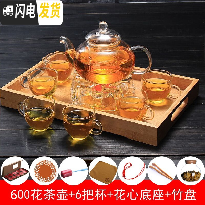 三维工匠水果花茶壶套装玻璃煮茶器耐热高温透明过滤茶具加厚家用泡茶杯 600壶+6把杯+心底+竹盘