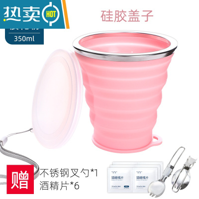 敬平折叠水杯硅胶折叠杯子便携式压缩水杯旅行漱口杯喝水伸缩杯 350ML升级圆底款樱花粉(送折叠勺+酒精片6片)洗漱杯