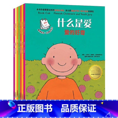 [正版]星期绘本 · 好奇的朱乐 全套七册 3-7岁 儿童文学 3-5-6-7-10岁一二三年级小学生课外书阅读漫画书