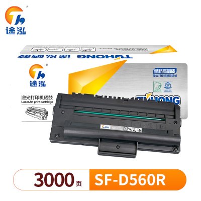 途泓 硒鼓 SF-D560R 支