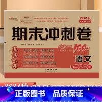 [语文]人教版 三年级上 [正版]2024秋新版68所名校期末冲刺100分三3年级上册人教版语文考试卷小学统编语文单元复