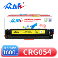 众威硒鼓CRG054黄 支