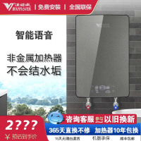 汉诺威AI智能语音恒温A5即热式电热水器非金属加热