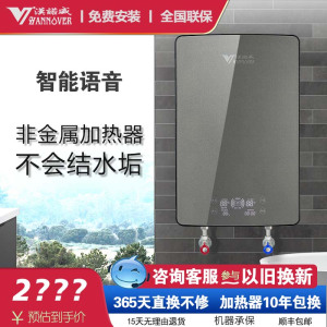 汉诺威AI智能语音恒温A5即热式电热水器非金属加热