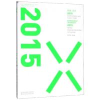 正版新书]实验 交叉:南京艺术学院设计学院设计作品集编者:邬烈