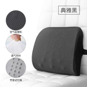 家柏饰(CORATED)座椅靠垫办公室椅子工作靠背垫开车腰垫记忆棉腰靠护腰舒适靠枕