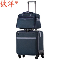 铁洋 子母拉杆箱 牛津布细纹套装 16寸 套