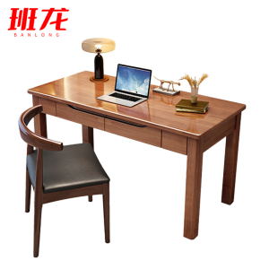 班龙实木书桌椅1.2米胡桃色套