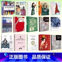 穿在身上的历史:世界服饰图鉴(增订珍藏版) [正版]时尚服饰文化艺术美学系列任选国粹图典中国传统经典纹样解析品牌图典江户