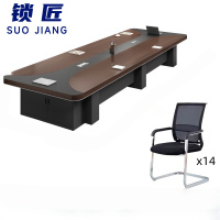 锁匠简约会议桌4.0米+14椅套