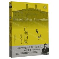 [N]亡者归来-9787532187195