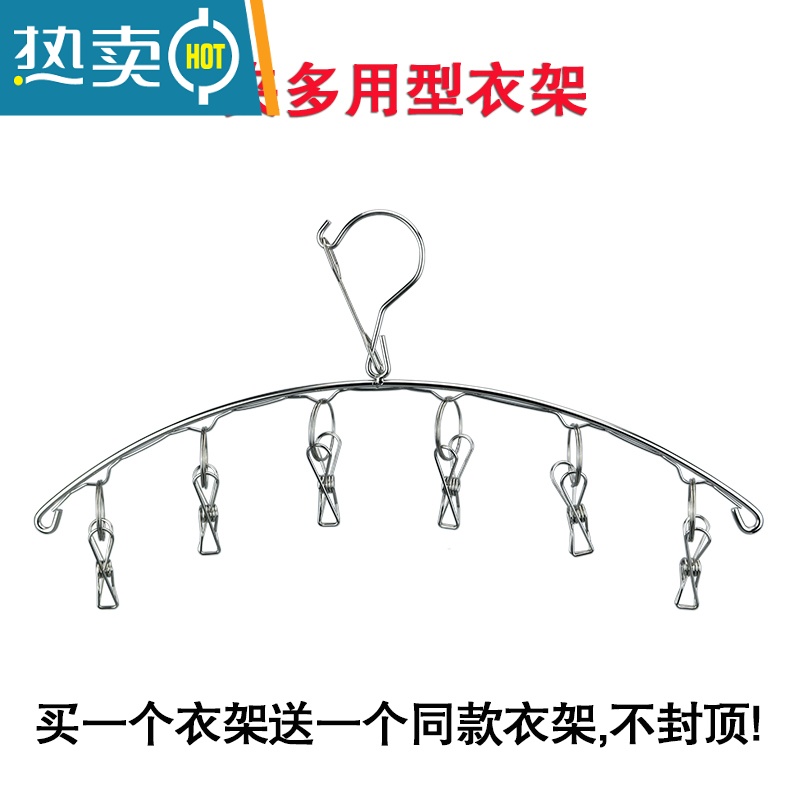 敬平实心加粗不锈钢晾衣架带夹衣挂晒袜子文胸罩多夹子防风挂钩晾衣夹 6夹衣架(拍一送一) 1个