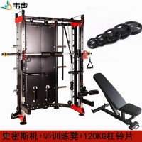 韦步WF-6018A史密斯机多功能移动飞鸟深蹲卧推龙门架综合训练器械 单机款+Q5训练凳+120KG杠铃片
