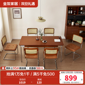 全友家居 餐桌现代简约客厅餐桌椅家具组合家用吃饭桌子办公桌