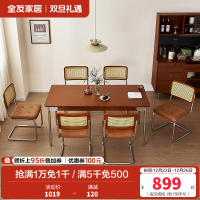 全友家居 餐桌现代简约客厅餐桌椅家具组合家用吃饭桌子办公桌
