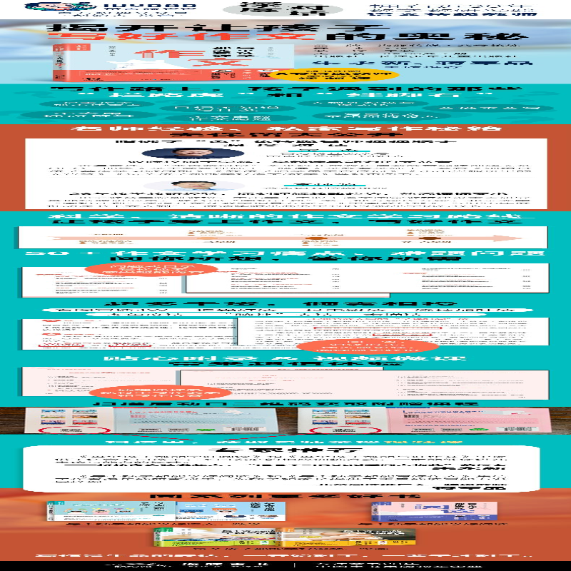 [M]每个孩子都能写好作文-9787572104794