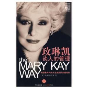 正版新书]玫琳凯谈人的管理(第二版)(美)艾施 王吉美97875086143