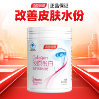 汤臣倍健胶原蛋白透明质酸钠粉18袋成人女性法国进口