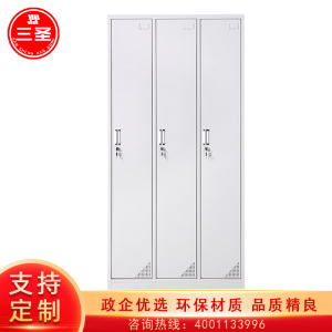 三圣 办公家具加厚三门更衣柜 员工更衣柜 铁皮储物柜 职员宿舍换衣柜 其他金属更衣柜多功能