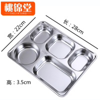 桃锦堂餐盘五格个