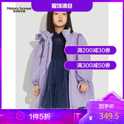 1件5折价：349.5-米喜迪mecity童装2020冬新款女款刺绣无绗线收腰长款公主羽绒服