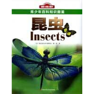 [M]昆虫-9787534929922