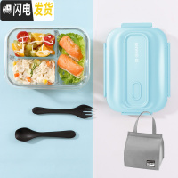 三维工匠饭盒上班族微波炉加热便当盒学生便携餐盒分隔型带饭日式分格 天蓝色1000三格(配勺叉+保温包)