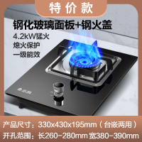 志高燃气灶单灶家用液化气嵌入式天然气燃气灶台 特价款不锈钢钢火盖 天然气