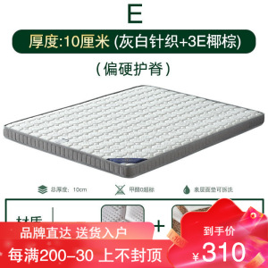 海马喜赢門床垫3E椰棕天然黄麻棕垫乳胶床垫经济型学生宿舍薄款棕榈软硬榻榻米折叠床垫子定制