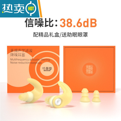 显彩耳塞睡眠睡觉专用隔音防水学习专用硅胶工业降噪器 黄色大码+送收纳盒+眼罩 +中码硅胶套 M隔音耳塞