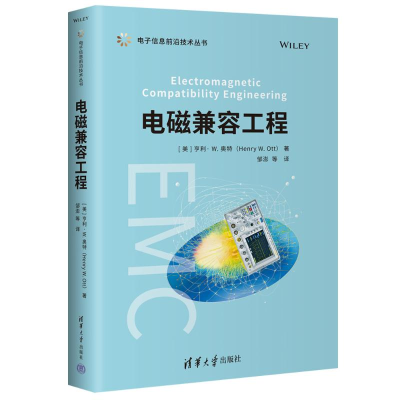 正版新书]电磁兼容工程[美]亨利 W. 奥特(Henry W. Ott) 著 邹