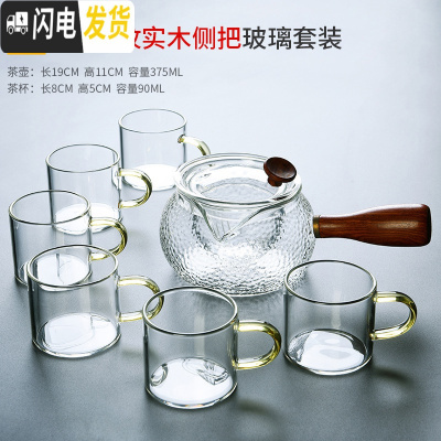 三维工匠耐热玻璃煮茶具套装日式功夫茶杯透明家用简约喝茶泡茶壶茶道 7头锤纹实木侧把6杯套装
