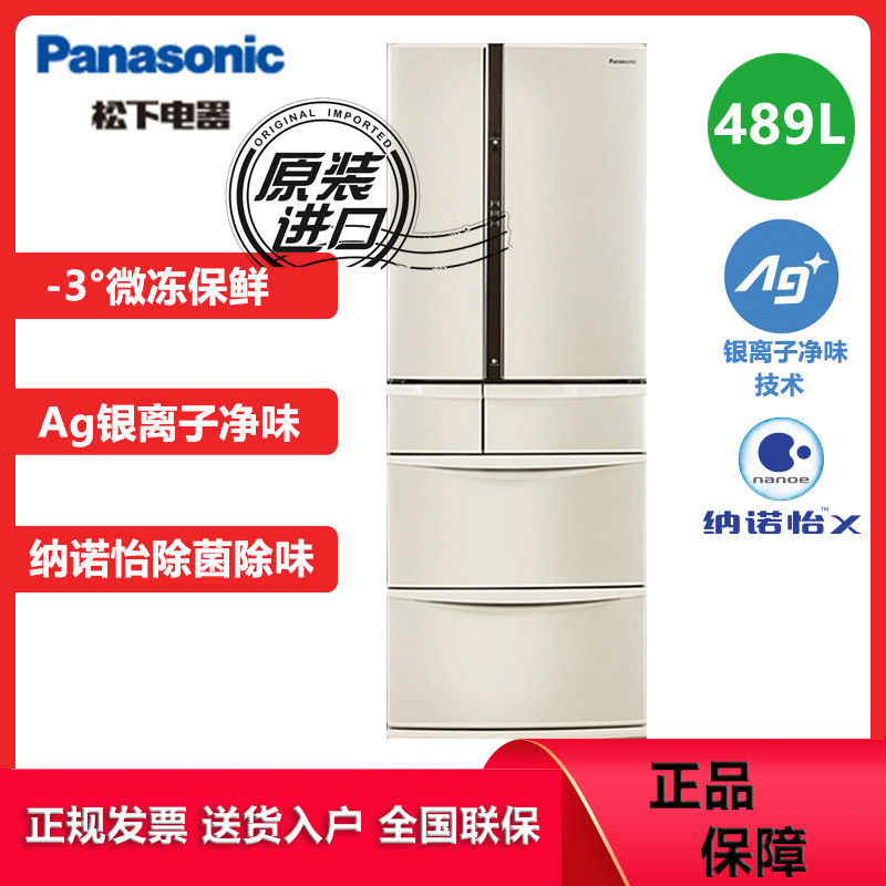 松下(Panasonic)NR-F504VT-N5 489升整机日本原装进口多门冰箱 家用变频风冷无霜冰箱 新品