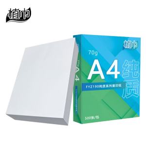 植巾 FYZ190 纯质系列 70g A4 500张/包 5包/箱 复印纸 1箱 白色