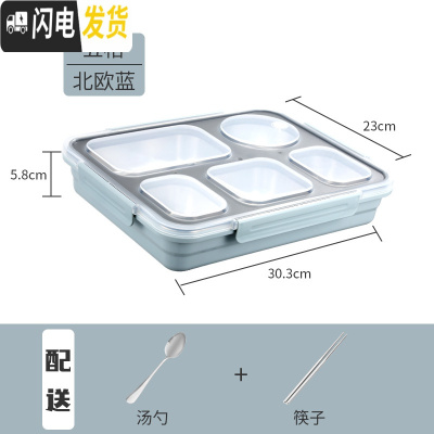 三维工匠保温304不锈钢饭盒 学生防烫带盖韩国分隔大容量食堂餐盘分格成人 大号成人蓝五格
