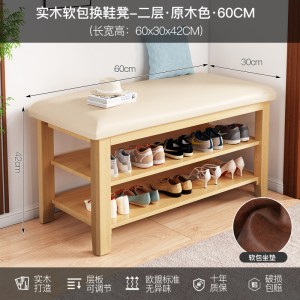 绵冠MIANGUAN简易鞋柜家用门口入户一体坐凳实木换鞋凳穿鞋凳北欧可坐式鞋架