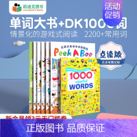 [正版]凯迪克图书 点读版 中英双语peekaboo单词大书+ DK 1000常用的单词 英文原版绘本 好饿的毛毛虫点读