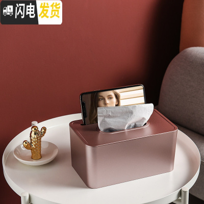 三维工匠抽纸盒纸巾盒家用客厅创意多功能茶几遥控器收纳卷纸北欧简约可爱 烤漆款长方形带手机槽(玫瑰金)