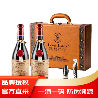 路易拉菲(LOUIS LAFON)优樽堡珍藏六十年老藤 金奖橡木桶干红葡萄酒 750ml 双支礼盒