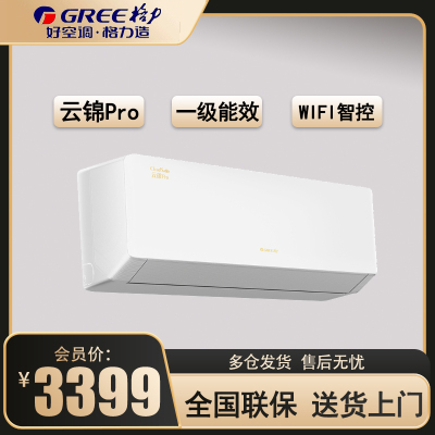 格力(GREE)空调云锦pro新一级能效大1匹变频空调挂机KFR-26GW/NhMb1BG冷暖家用低音