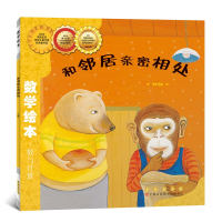 [M]和邻居亲密相处-9787544514712