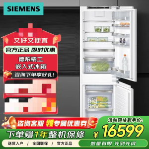 西门子 KI86NAD30C 德国原装进口嵌入式风冷无霜商用冷藏展示柜