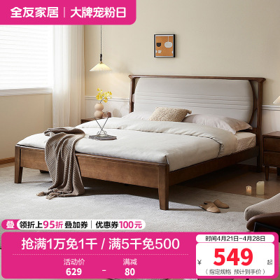 全友家居新中式简约现代实木床全实木双人床卧室软包床屏家具