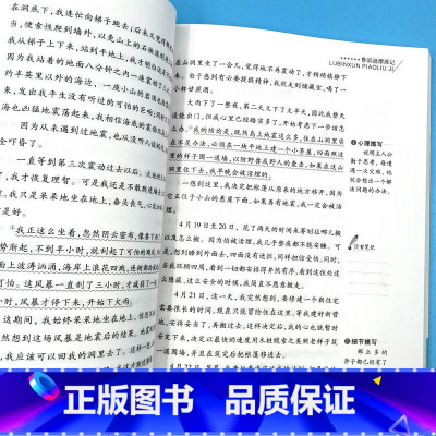 [正版]鲁滨逊漂流记 快乐读书吧 小学生六年级下册语文课外阅读鲁滨孙漂流记原著完整版无障碍阅读 丹尼尔笛福著