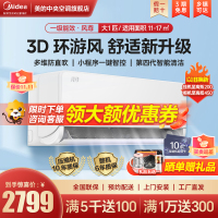 美的(Midea) 大1匹空调风尊科技版新一级变频冷暖壁挂式空调挂机大风口适合15平米以下KFR-26GW/N8MXC1