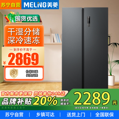 美菱(MELING) BCD-632WPUCX 对开门冰箱
