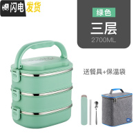 三维工匠长方形不锈钢保温饭盒学生食堂餐盒4双层2多层3成人上班族便当盒 绿色3层[送保温袋+餐具]级层层密封盖