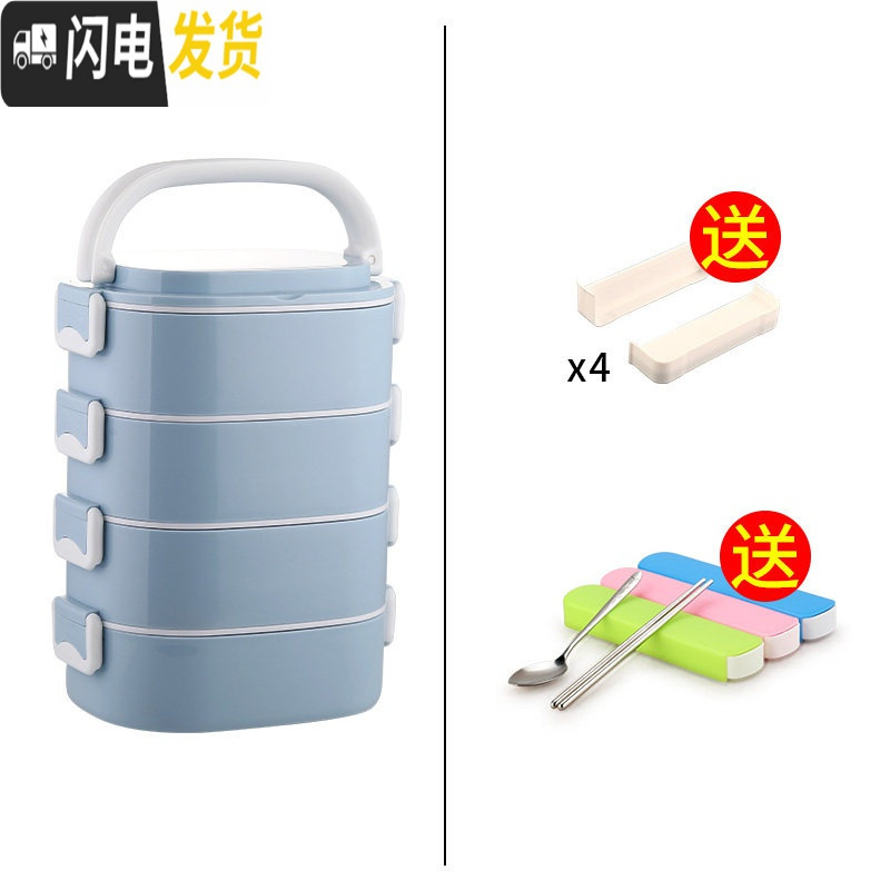 三维工匠学生不锈钢超长保温桶带饭上班族2多层保温饭盒便当盒便携1人餐盒 4层蓝色(送隔片)