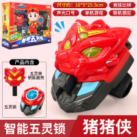 猪猪侠玩具变形智能五灵锁变身竞技对战手环手表套装儿童玩具男孩 智能五灵锁-猪猪侠