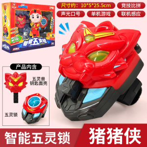 猪猪侠玩具变形智能五灵锁变身竞技对战手环手表套装儿童玩具男孩 智能五灵锁-猪猪侠